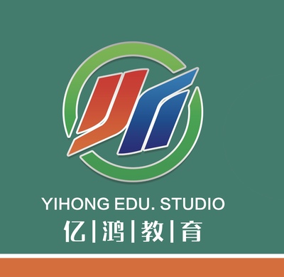 大庆市萨尔图区亿鸿教育咨询服务中心