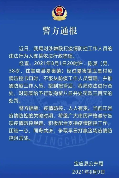 4个月婴儿确诊 南京 扬州 无锡最新通报